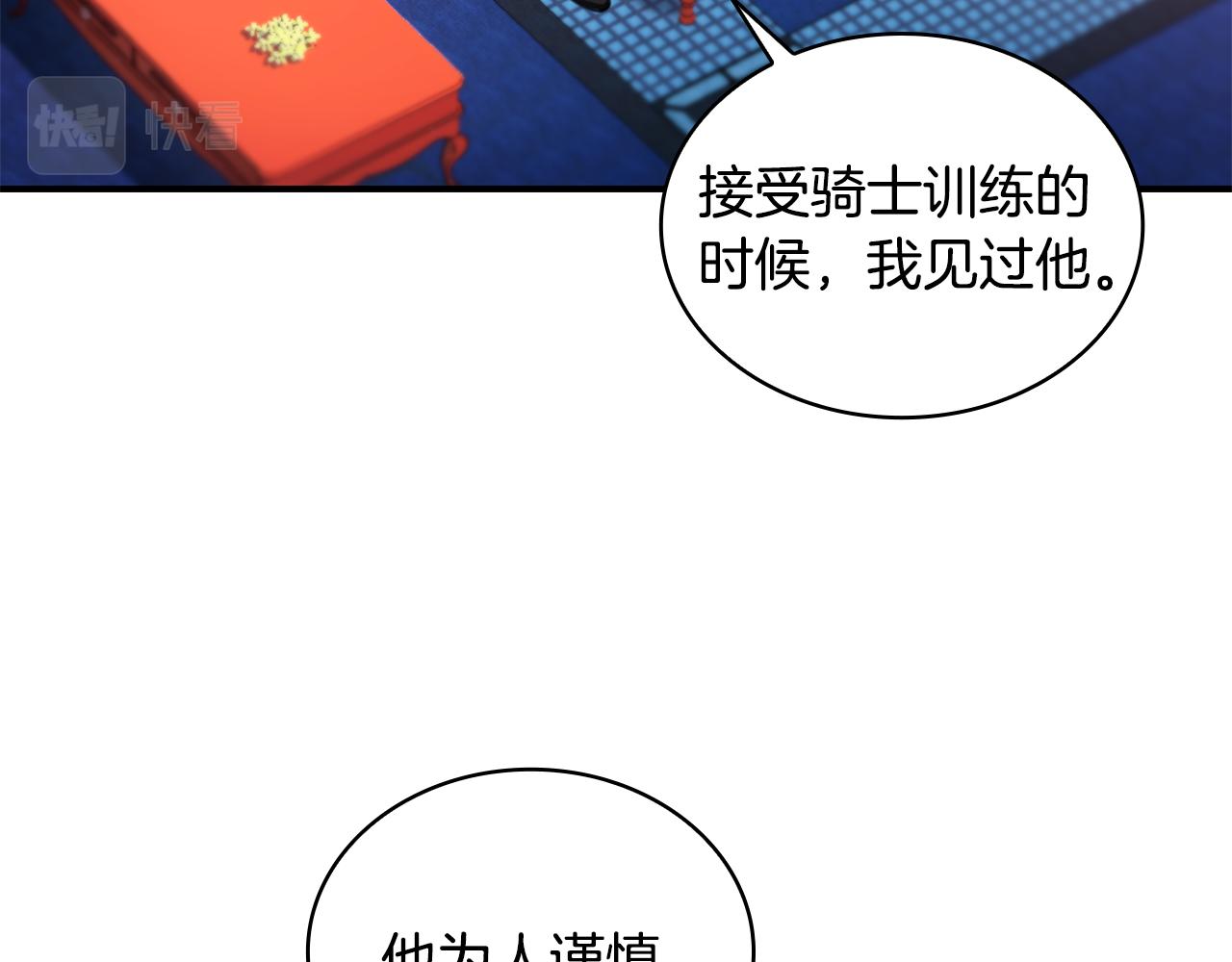 第37话 她哭了？71