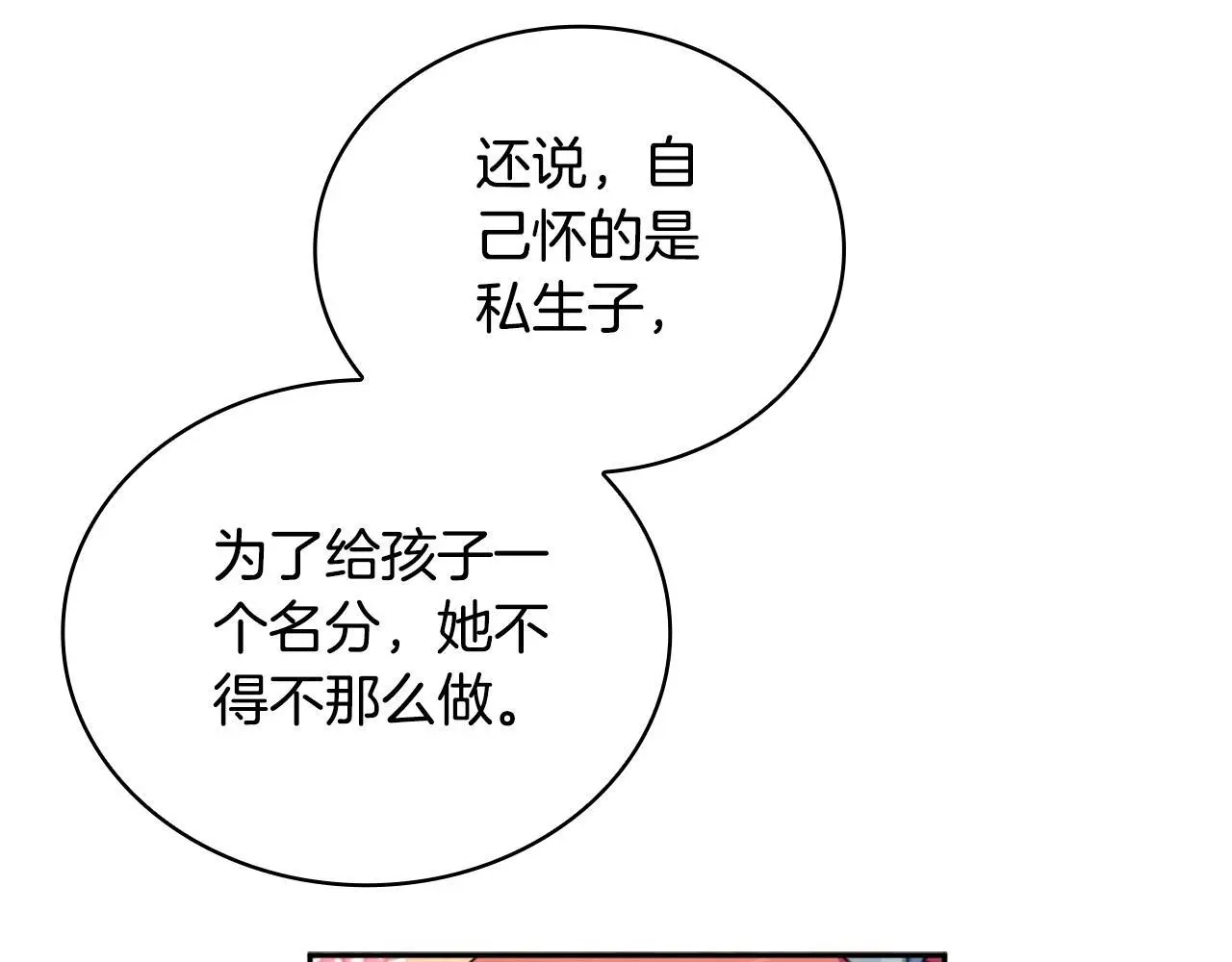 第64话 公主死亡疑云132