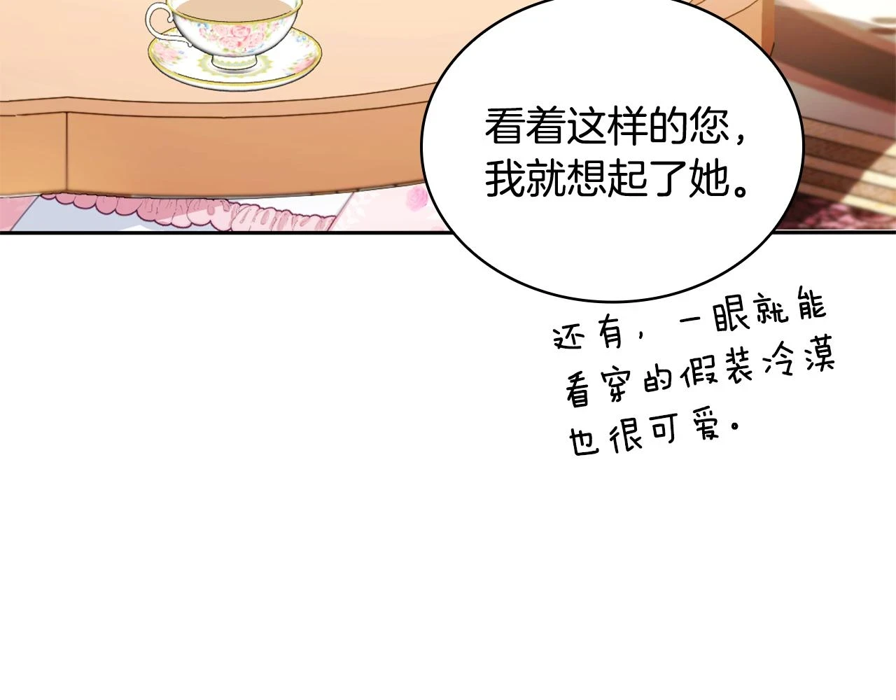 第41话 又被告白118