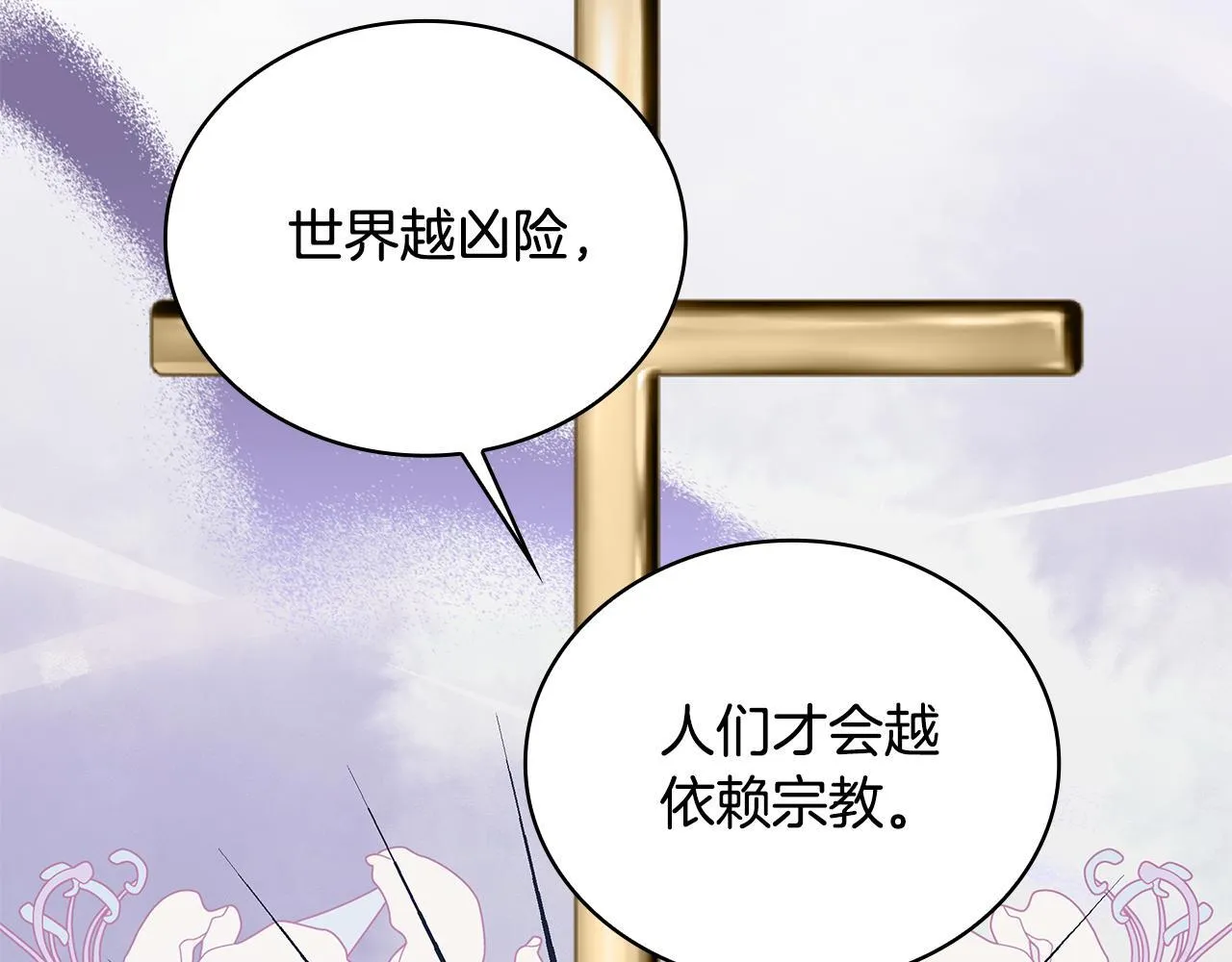 第75话 意外撞破106