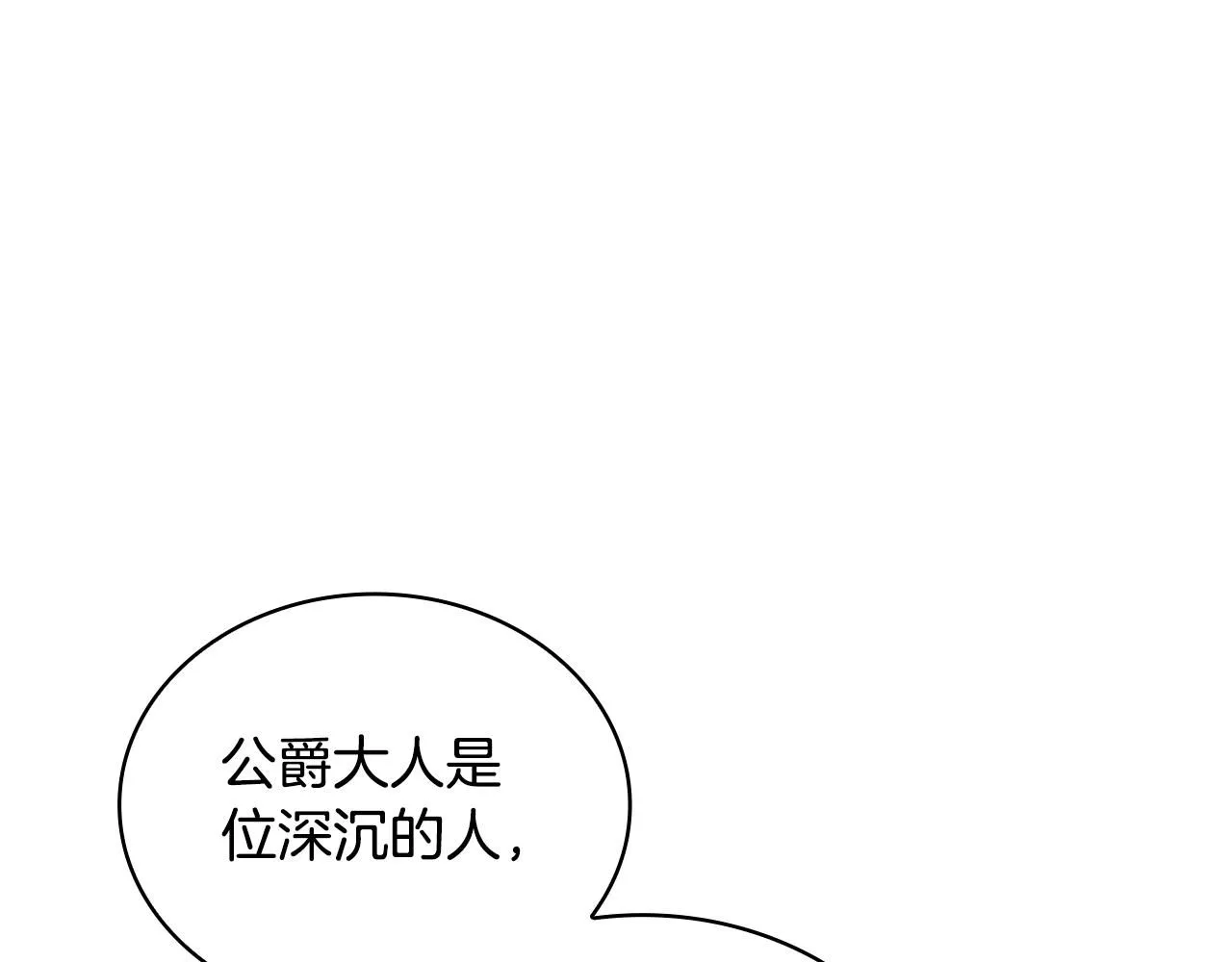 第51话 你要结婚吗82