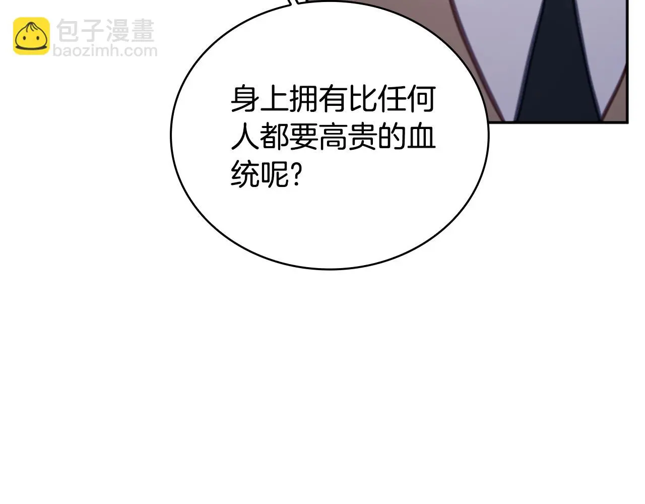 第61话 高贵的血统51
