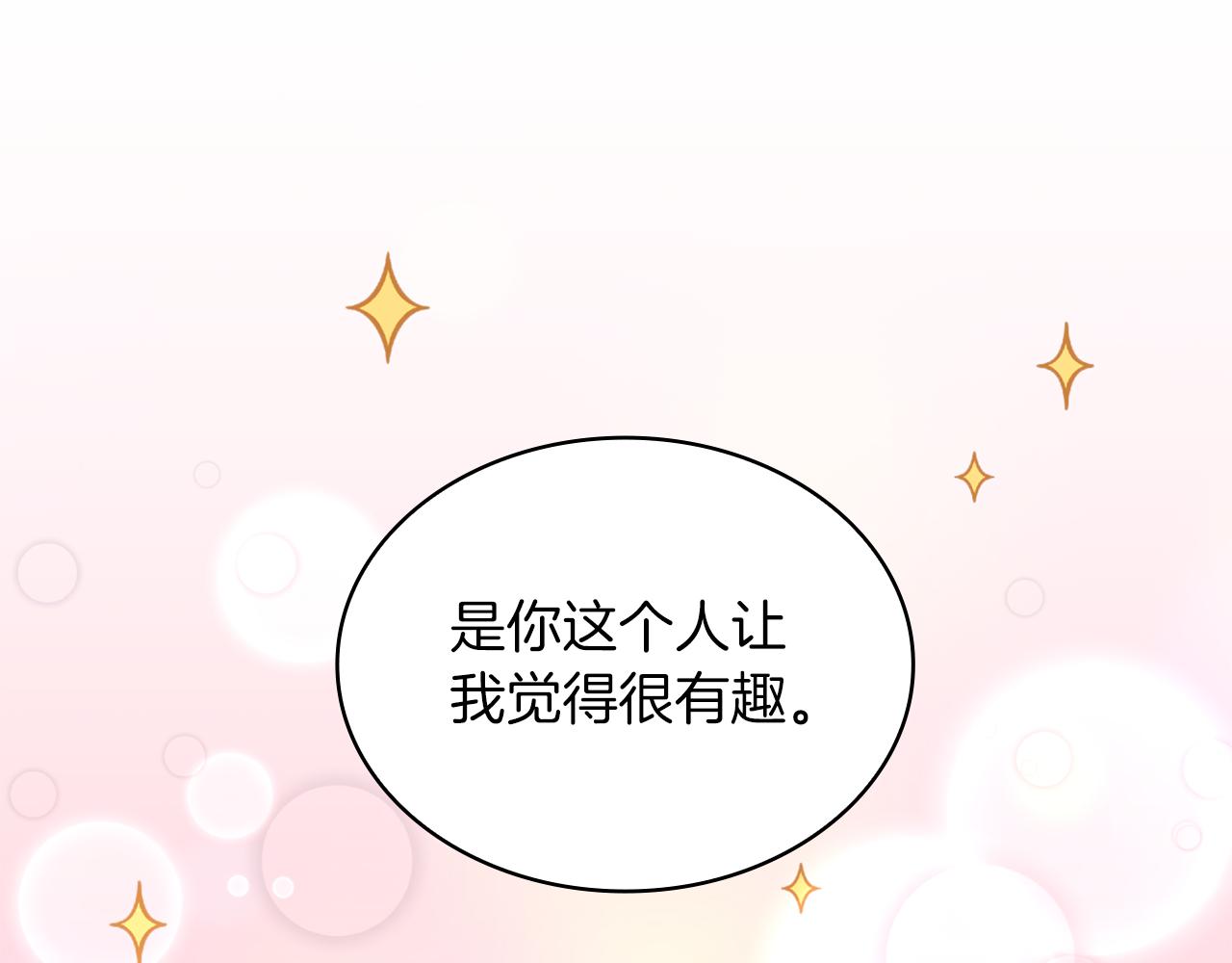 第34话 坦白秘密138