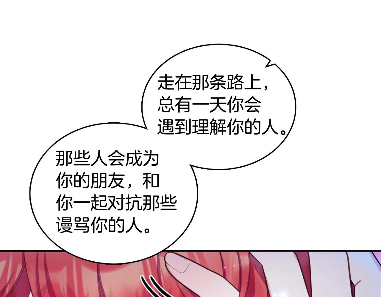第44话 开导154