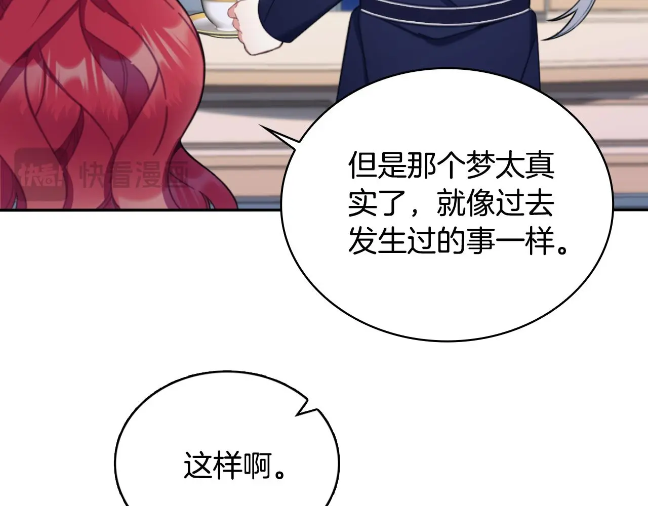 第54话 为什么在一起38