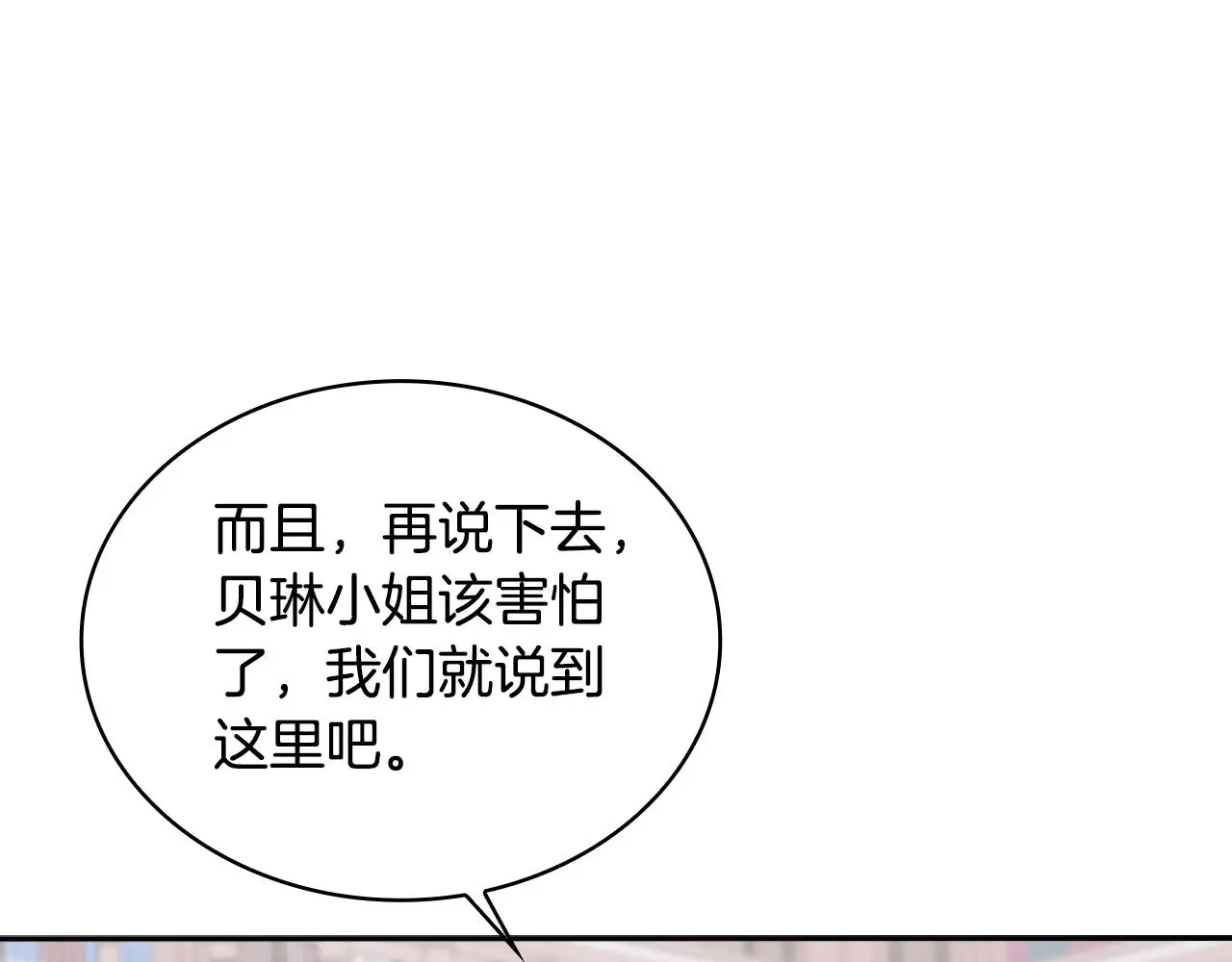 第54话 为什么在一起164