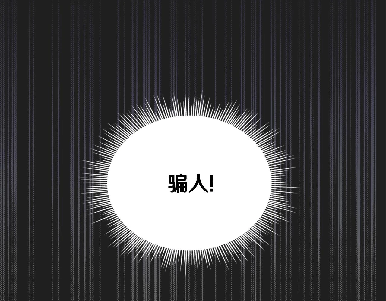 第41话 又被告白98