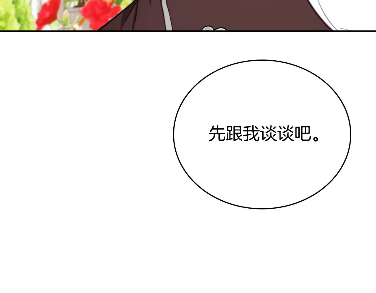 第60话 爱就像冰面53