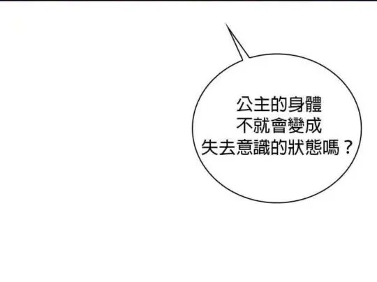 第84话9