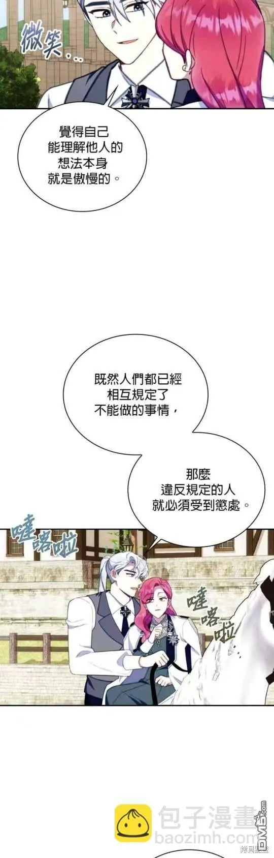 第90话28