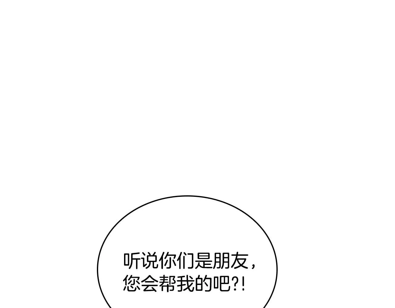 第43话 你很失礼61