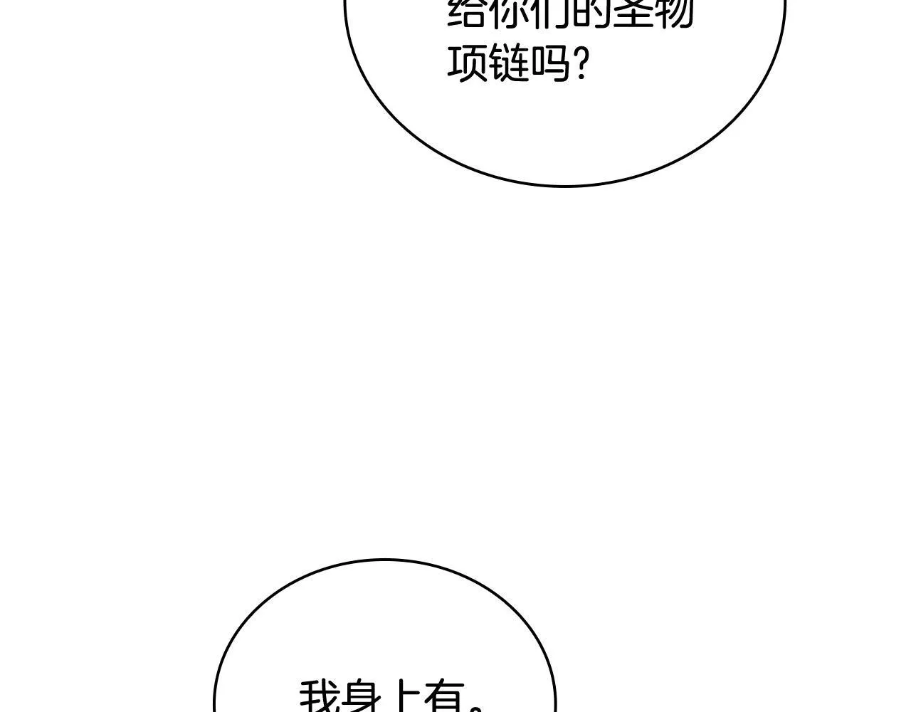 第71话 神殿的欺骗108