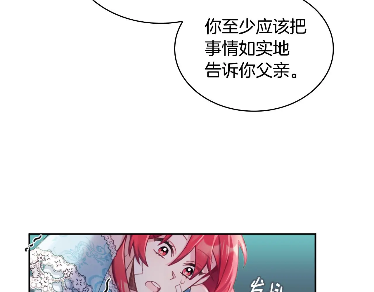 第35话 熊熊救公爵102