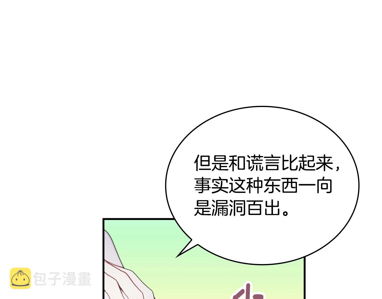 第28话 原来她就是熊娃娃77