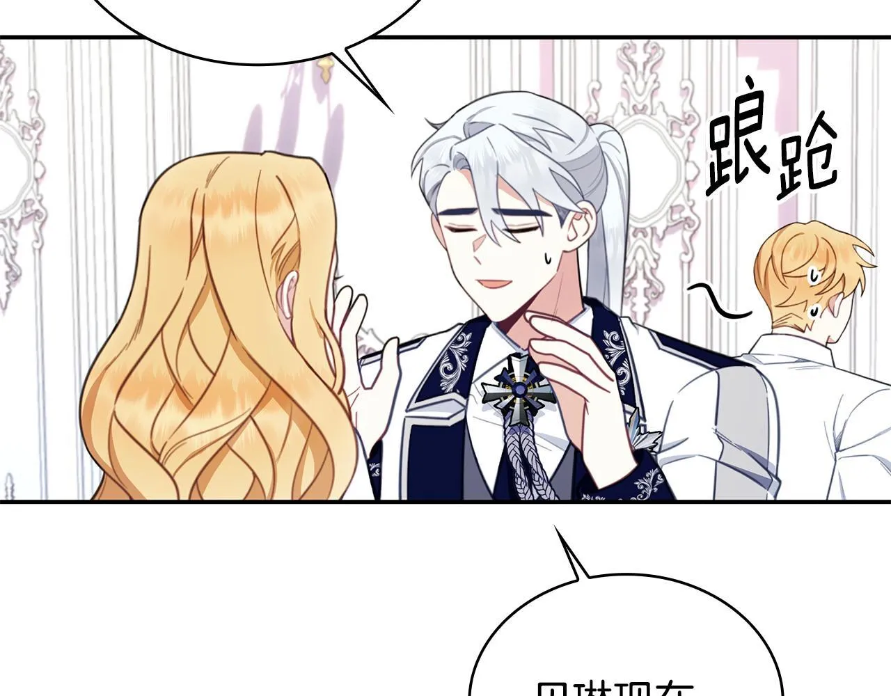 第77话 把身体借给我56