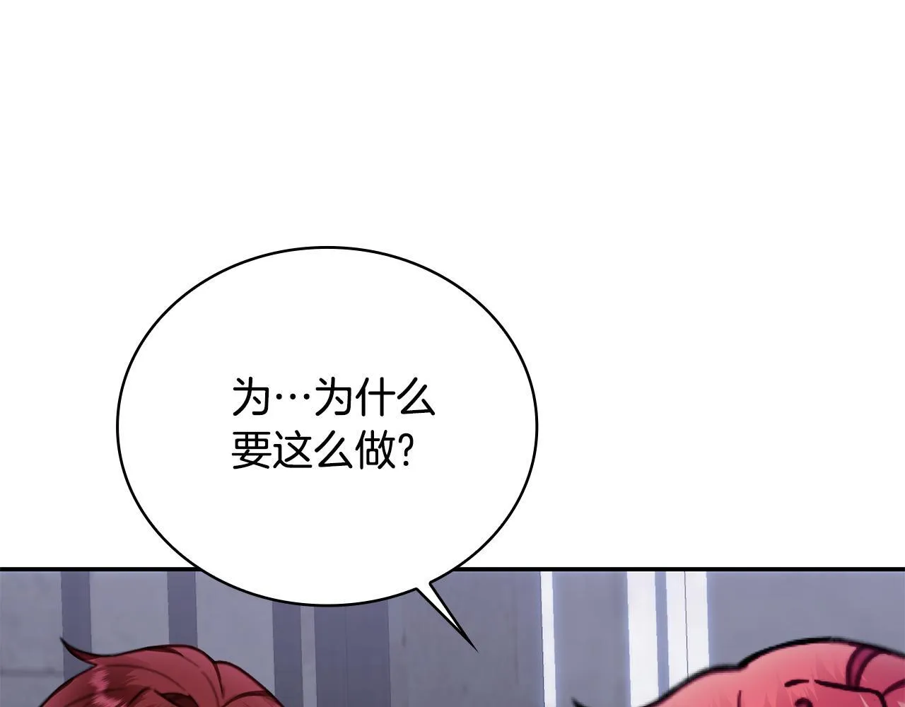第82话 杀害皇族131