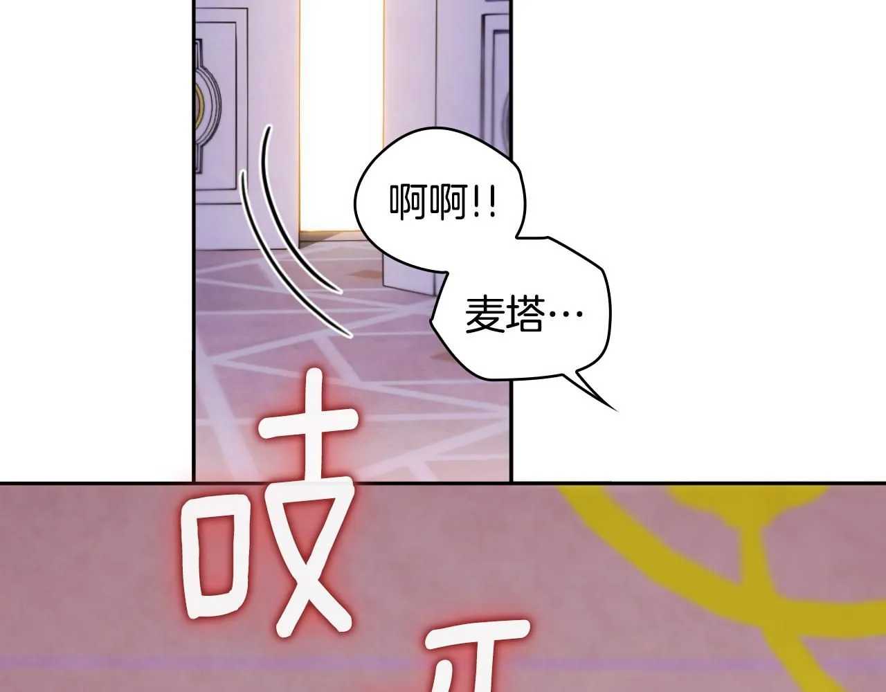 第47话 你睡了吗？88