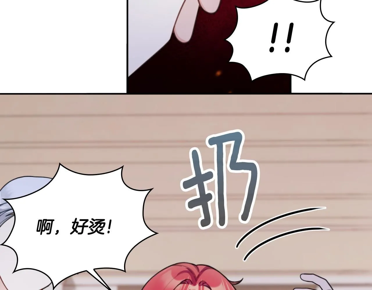 第46话 都湿透了！70