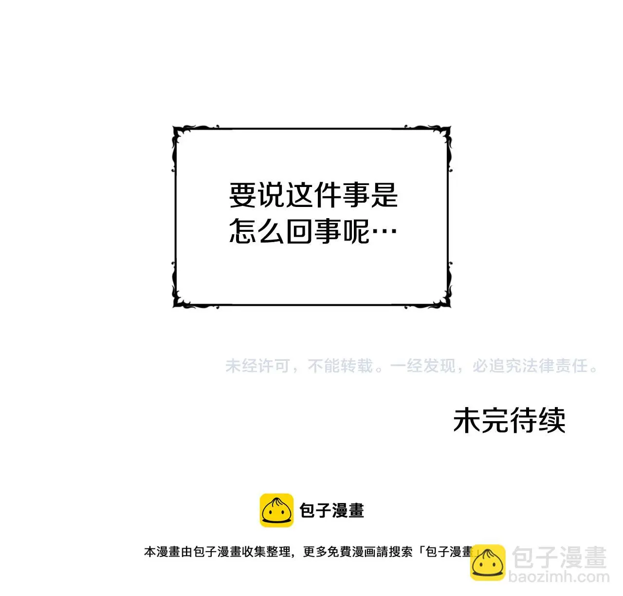 第35话 熊熊救公爵136