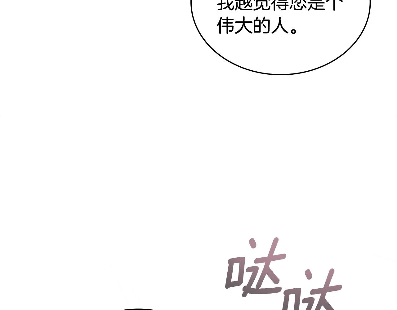 第41话 又被告白121