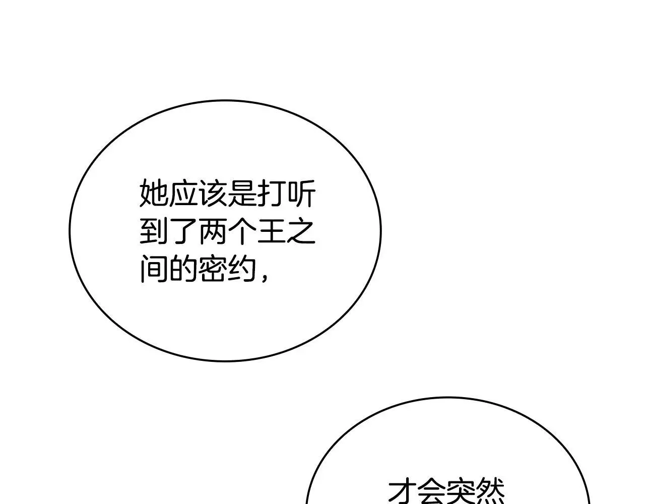 第64话 公主死亡疑云127