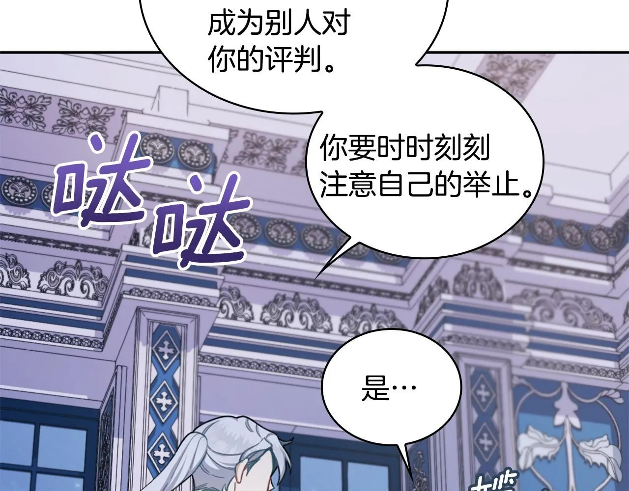 第43话 你很失礼49