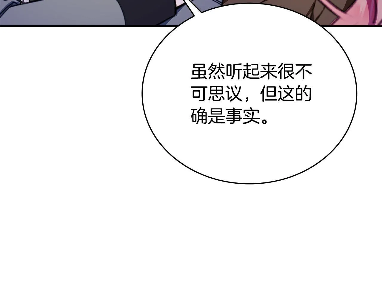 第82话 杀害皇族133