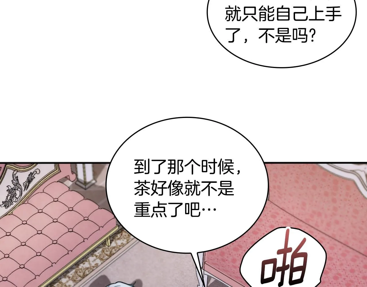第46话 都湿透了！106