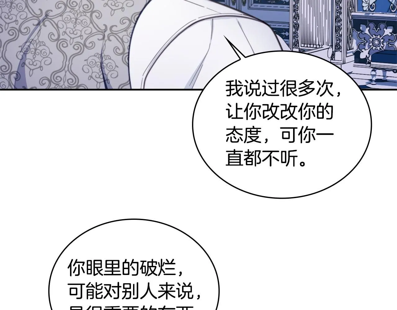 第43话 你很失礼46