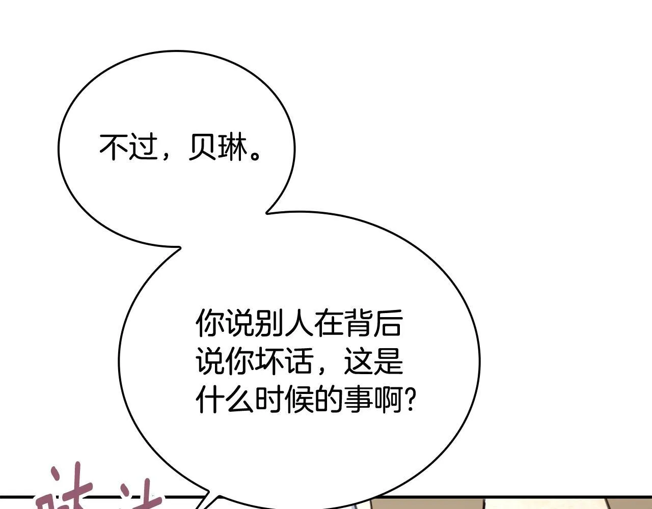 第78话 解开心结176