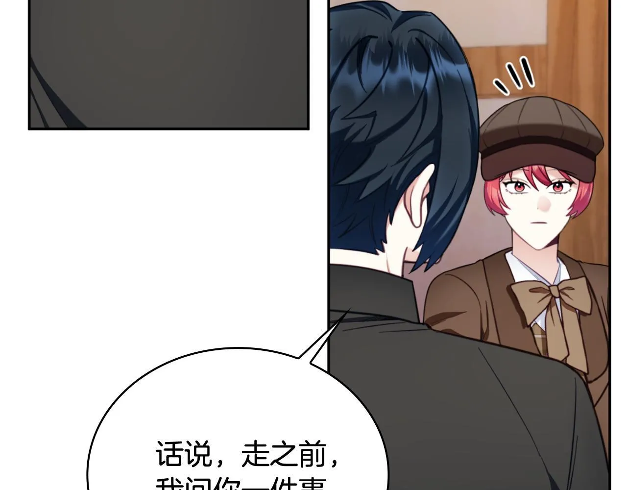 第71话 神殿的欺骗156