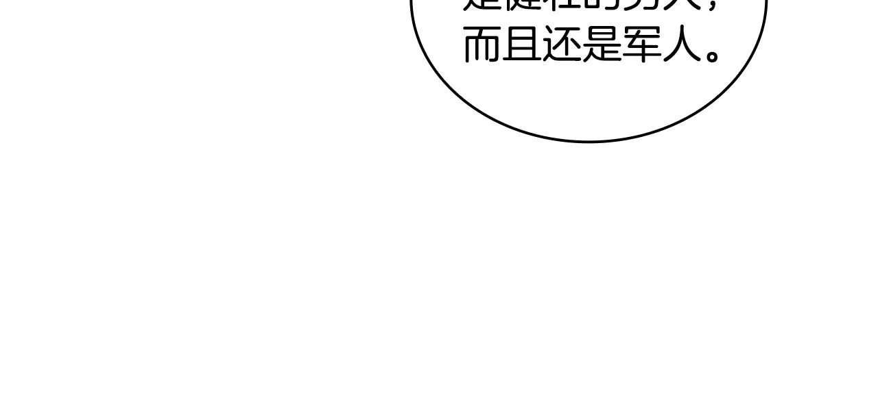 第43话 你很失礼87
