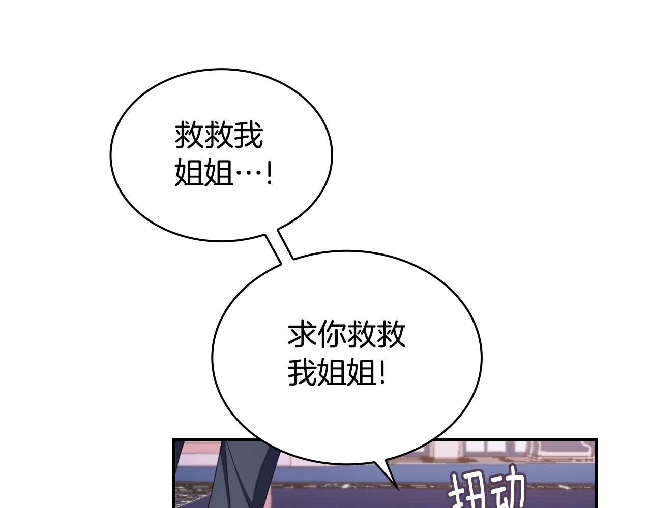 第28话 原来她就是熊娃娃41