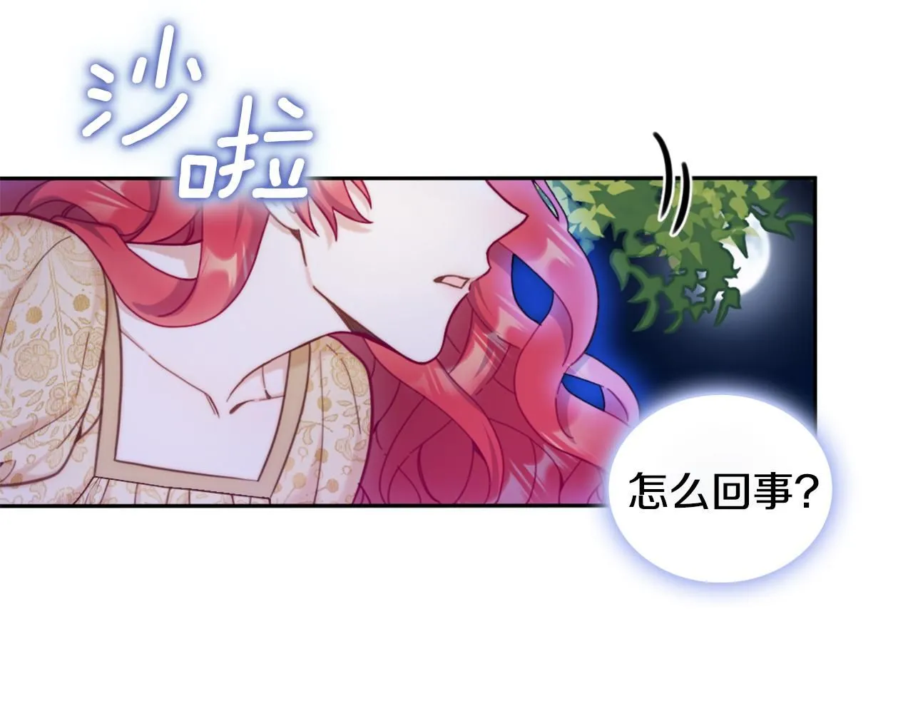 第42话 自由恋爱47