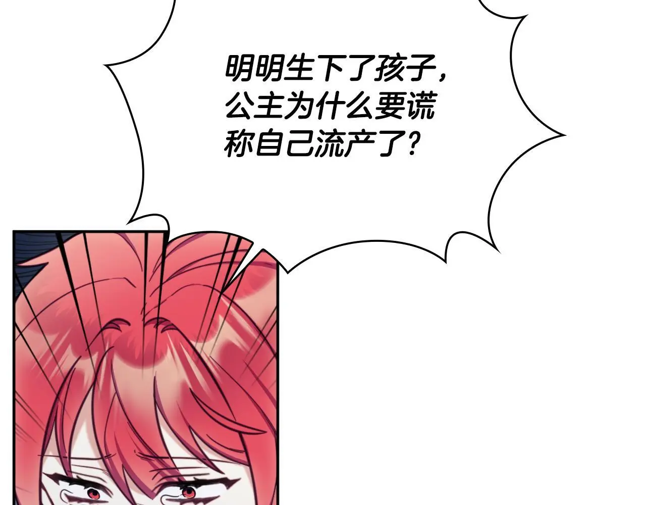 第65话 不要逃走80