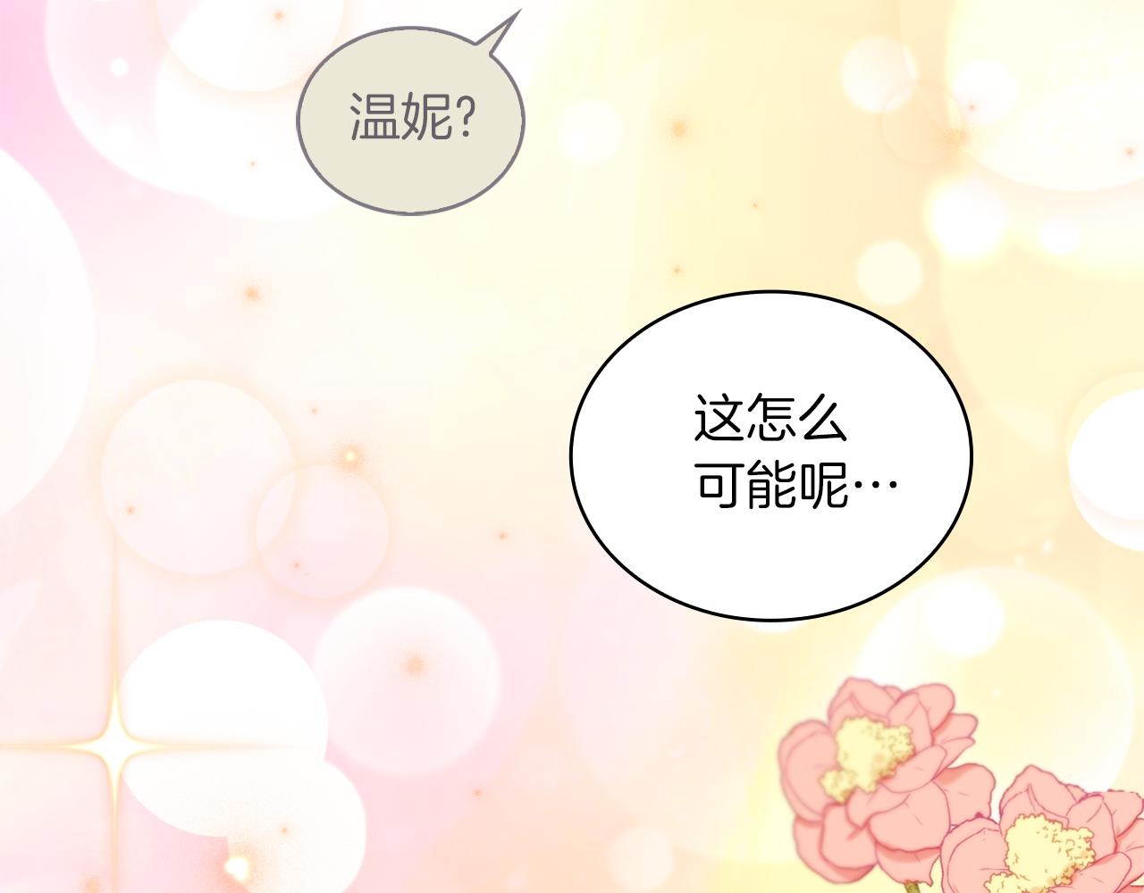 第34话 坦白秘密91