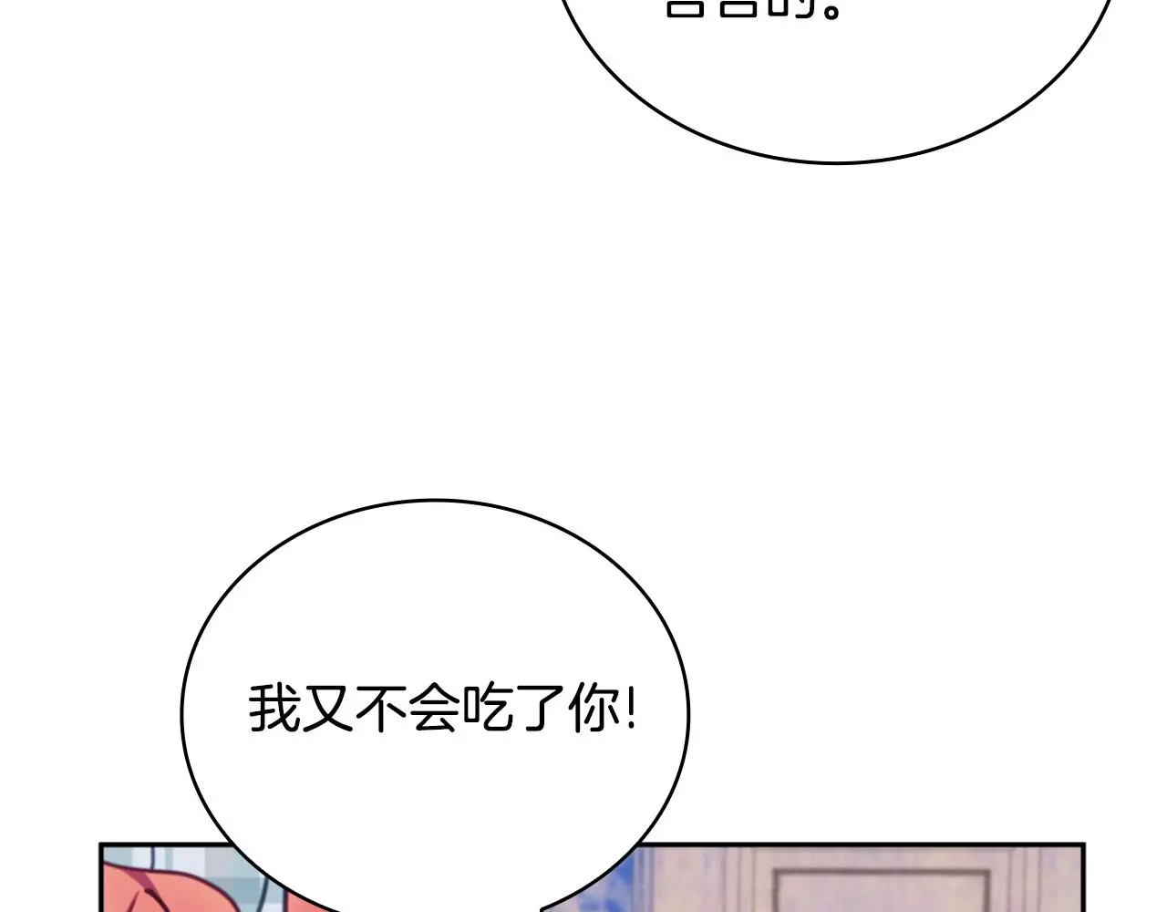 第62话 爸爸在哭4