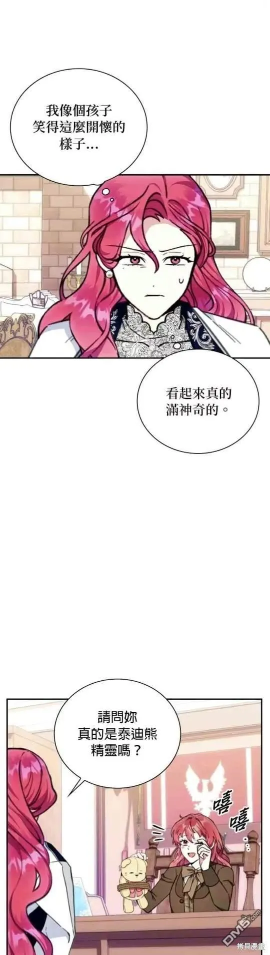 第91话37