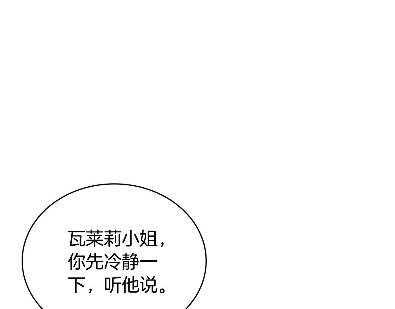 第77话 把身体借给我55