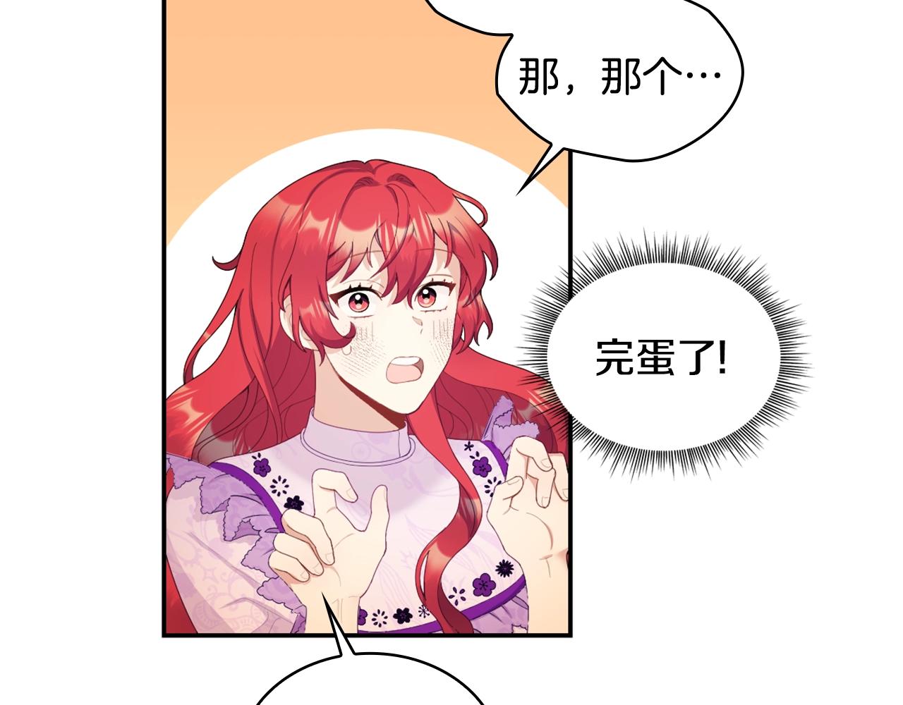 第31话 我来救你105