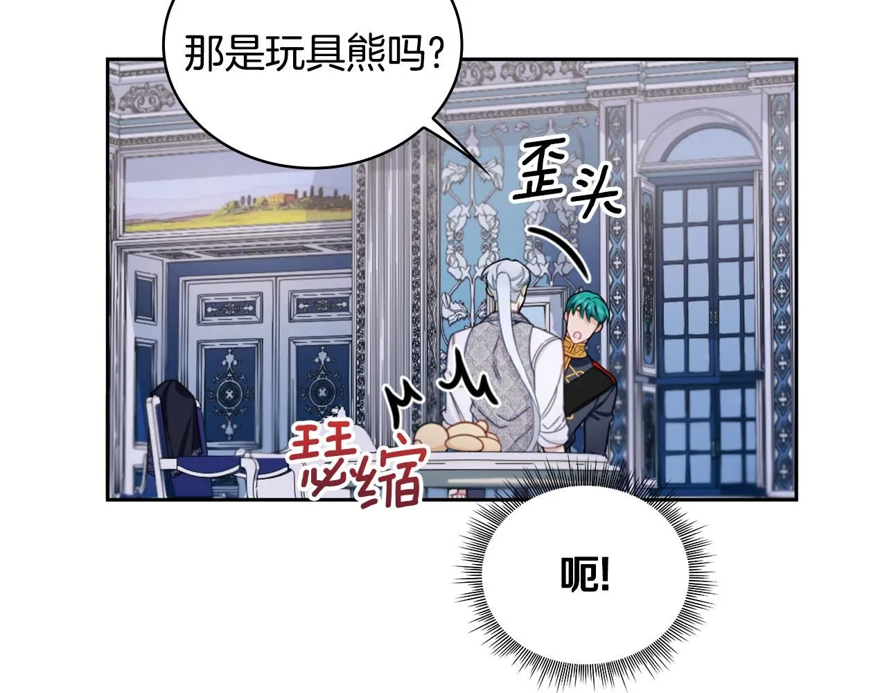 第43话 你很失礼29