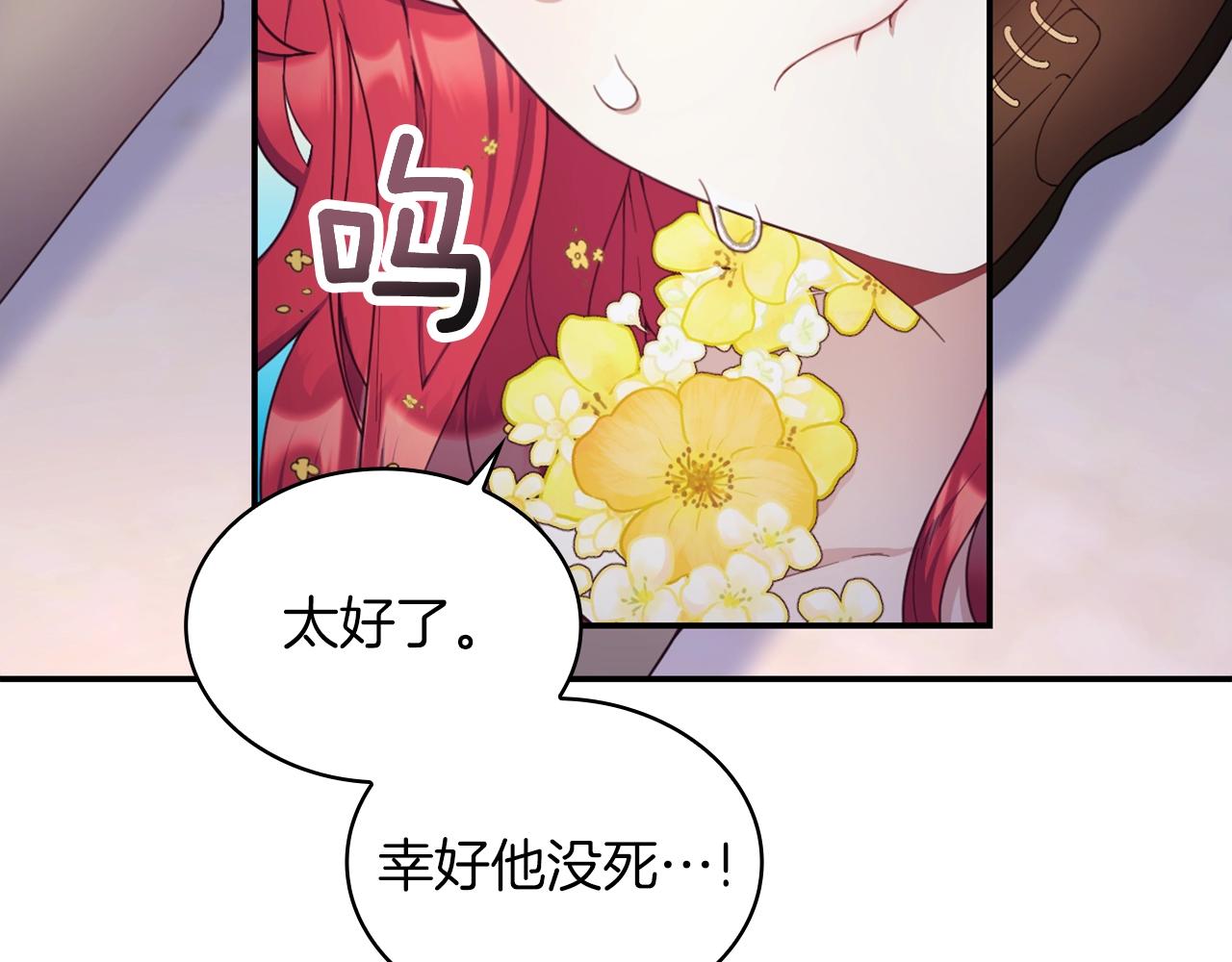 第20话 无礼男人142