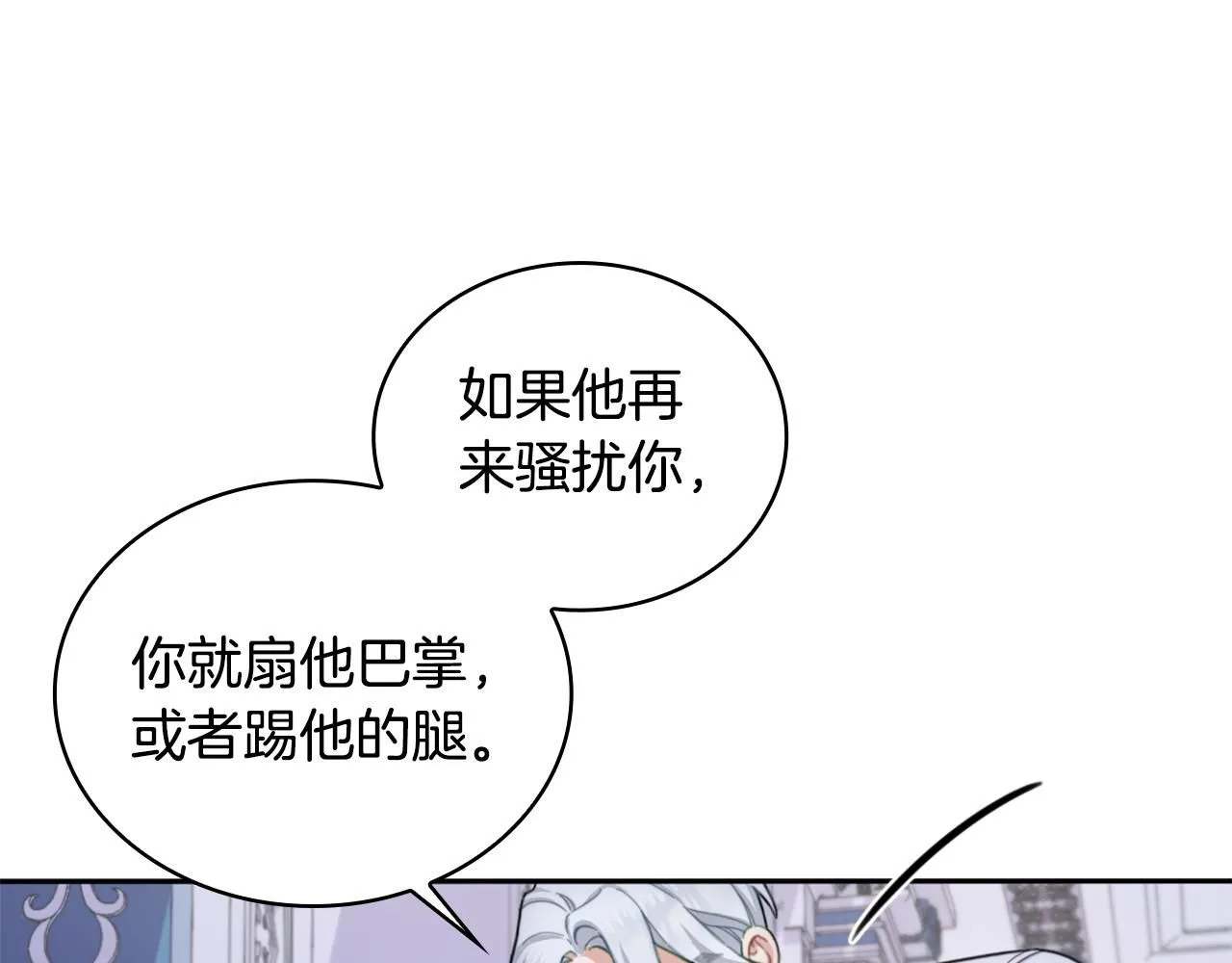 第43话 你很失礼118
