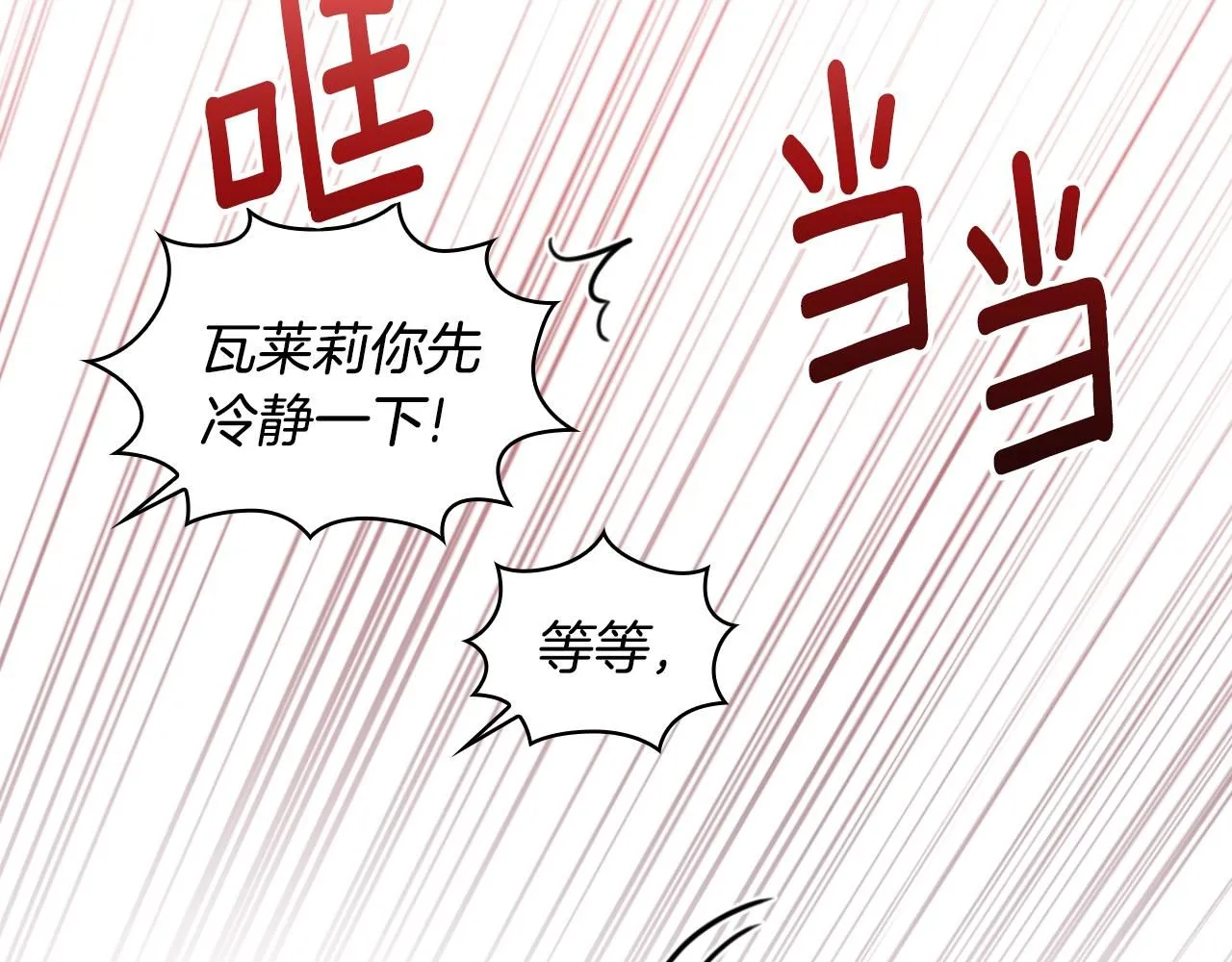 第47话 你睡了吗？96