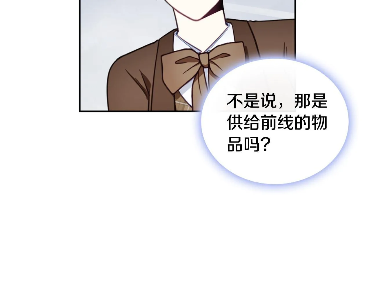 第71话 神殿的欺骗62