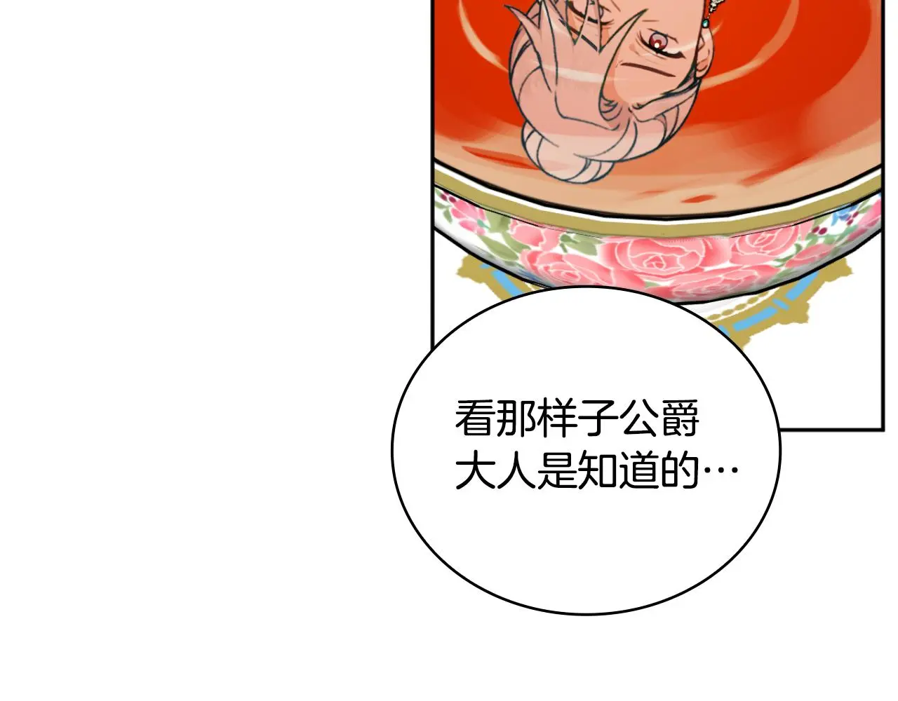 第59话 生母16