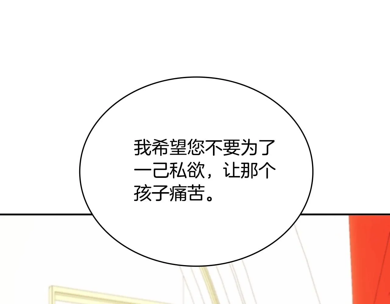 第50话 不要为难她18