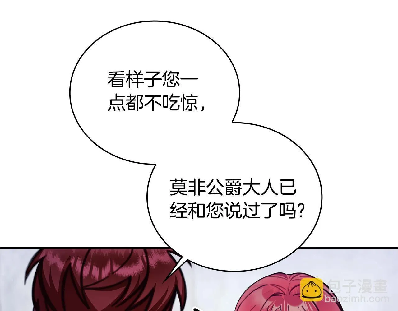 第81话 真正的母亲57