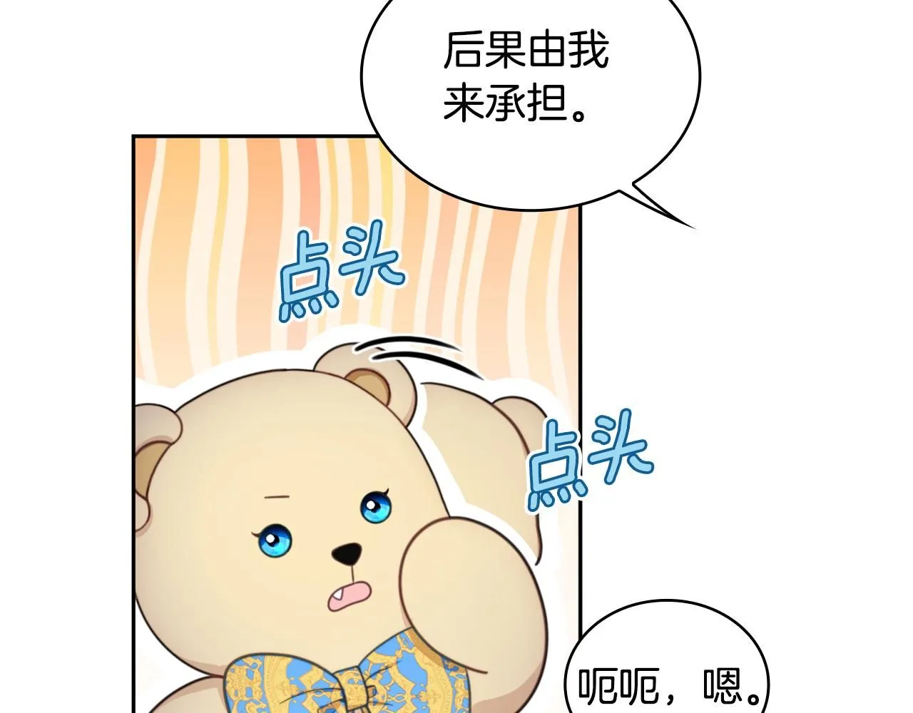 第43话 你很失礼121