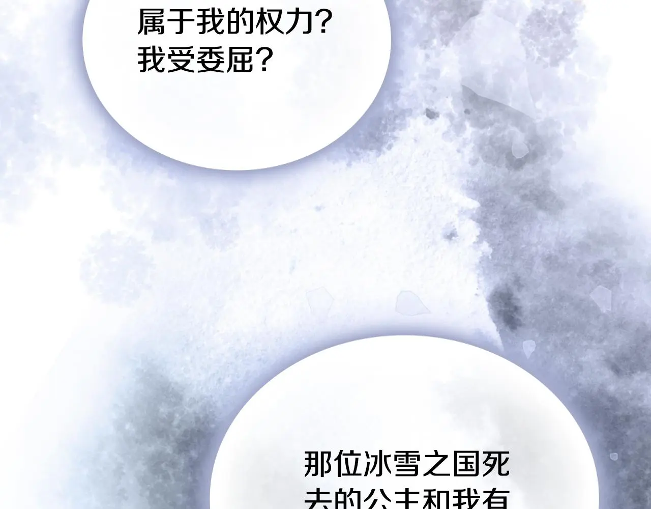 第61话 高贵的血统58